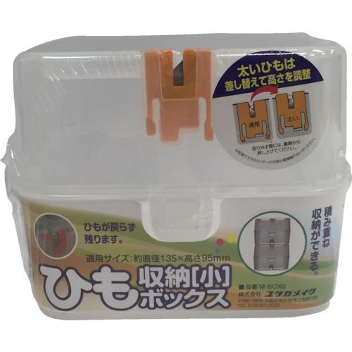 ユタカメイク　ひも収納ボックス　小　Ｍ−ＢＯＸＳ　１個（直送）