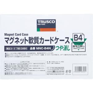 ＴＲＵＳＣＯ　マグネット軟質カードケース　Ａ３　ツヤなし　ＭＮＣ−Ａ３Ｎ　１枚 （メーカー直送）｜tanomail