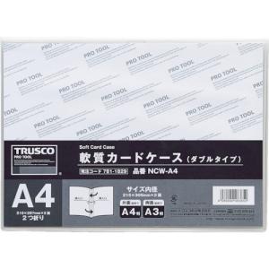 ＴＲＵＳＣＯ　軟質カードケース　Ｂ５　ダブルタイプ　ＮＣＷ−Ｂ５　１枚 （メーカー直送）｜tanomail