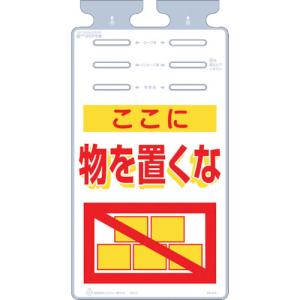 ここに物を置くな つるしっこ SK-515 つくし つくし工房