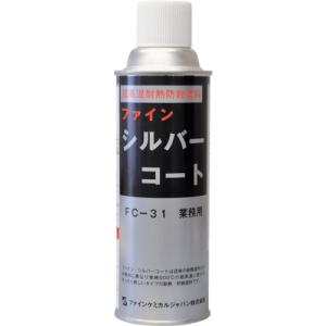 ファインケミカルジャパン シルバーコート 300ml FC−031 1本