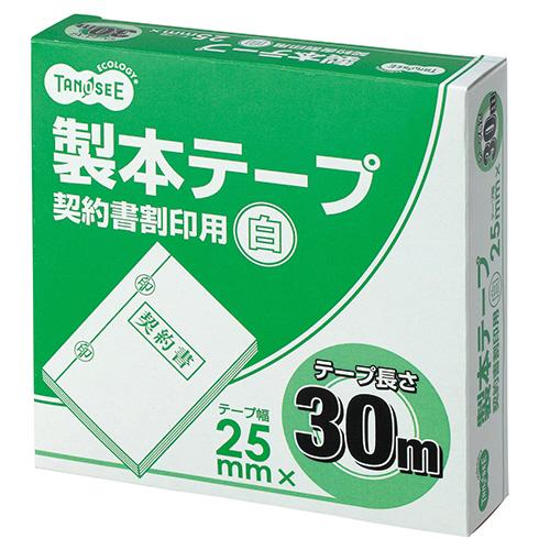 ＴＡＮＯＳＥＥ　製本テープ　契約書割印用　２５ｍｍ×３０ｍ　ホワイト　１巻