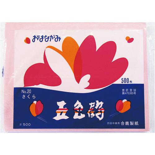 合鹿製紙　おはながみ五色鶴　さくら　ＧＯ−５００−ＬＰ　１パック（５００枚）