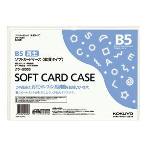 KOKUYO（コクヨ） ソフトカードケースW（軟質） A5タテ クケ−85