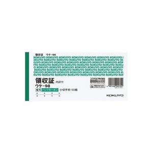 コクヨ　ＢＣ複写領収証（バックカーボン）　小切手判・ヨコ型　ヨコ書　５０組　ウケ−９８　１冊