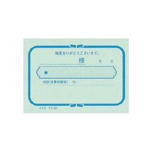 コクヨ 簡易領収証(お勘定書) B8ヨコ型・ヨ...の詳細画像1
