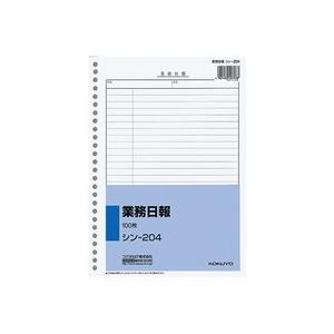コクヨ　社内用紙　業務日報　Ｂ５　２６穴　１００枚　シン−２０４　１冊