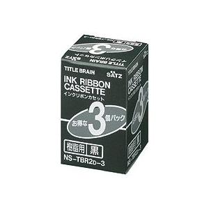 タイトルブレーン　インクリボンカセット　９ｍｍ　樹脂用　黒文字　ＮＳ−ＴＢＲ２Ｄ−３　１パック（３個...