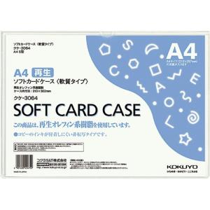 コクヨ　ソフトカードケース（軟質）　Ａ４　クケ−３０６４　１枚｜tanomail