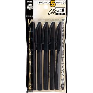 サイン入り 黒色 筆ペン A5サイズ ぺんてる 水性ペン サインペン 黒 5本パック XS520AD5 : サンドラッグe