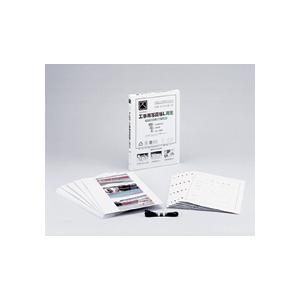 フジカラー販売 フジカラー工事用写真帳L 工事用アルバムセット 台紙