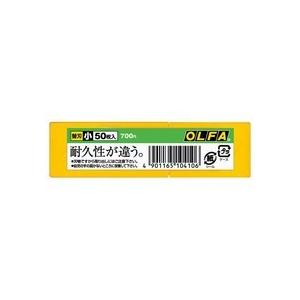 オルファ　カッター替刃（小）　Ａ型　ＳＢ５０Ｋ　１パック（５０枚）