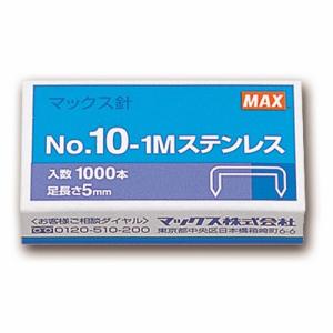 マックス　ホッチキス針　小型１０号シリーズ　５０本連結×２０個入　Ｎｏ.１０−１Ｍステンレス　１箱