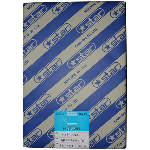 桜井　ハイトレスＮ８０　Ａ３カット　８ＳＴＮ０３　１冊（５００枚）（お取寄せ品)