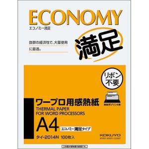 コクヨ ワープロ用感熱紙(エコノミー満足タイプ)...の商品画像