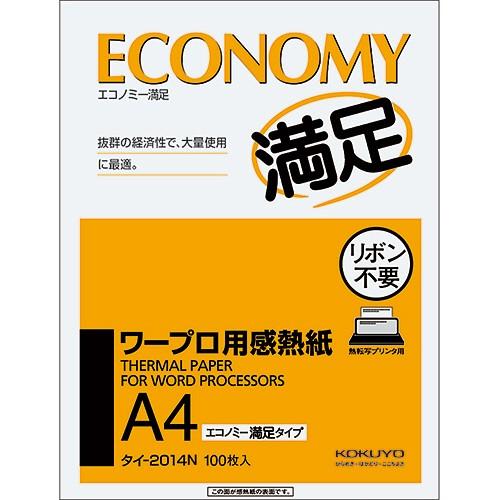 コクヨ　ワープロ用感熱紙（エコノミー満足タイプ）　Ａ４　タイ−２０１４Ｎ　１冊（１００枚）