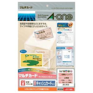 エーワン（A-one） マルチカード 各種プリンタ兼用紙 白無地 厚口 A4