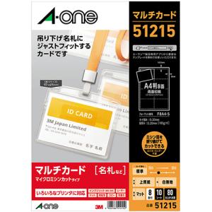 エーワン（A-one） マルチカード 各種プリンタ兼用紙 白無地 A4 10