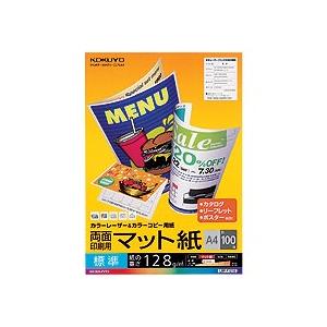 コクヨ　カラーレーザー＆カラーコピー用紙　両面マット紙　標準　Ａ４　ＬＢＰ−Ｆ１２１０　１冊（１００...