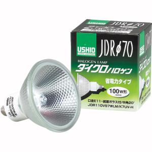 ウシオライティング　ダイクロハロゲン　１３０Ｗ　広角　Ｅ１１口金　ミラー付　ＪＤＲ１１０Ｖ７５ＷＬＷ／Ｋ７ＵＶ−Ｈ｜tanomail