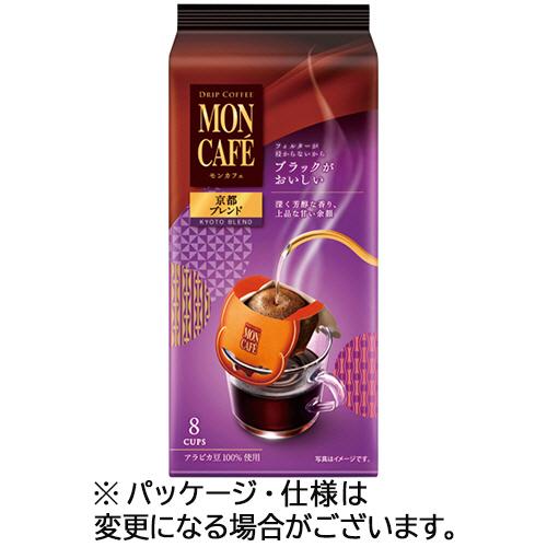 片岡物産　モンカフェ　ドリップコーヒー　京都ブレンド　１パック（８袋）