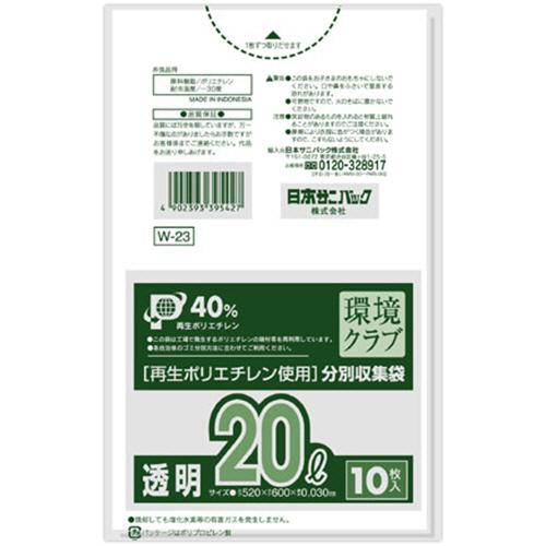 日本サニパック　環境クラブ　分別収集袋　透明　２０Ｌ　０．０３０ｍｍ　Ｗ−２３　１パック（１０枚） ...