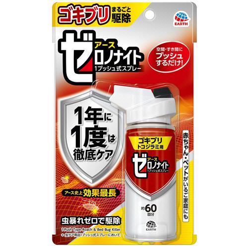 アース製薬　ゼロノナイト　ゴキブリ・トコジラミ用　１プッシュ式スプレー　６０回分　１本