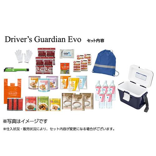 グリーンデザイン＆コンサルティング　７年保存車載備蓄　オールインワンセット　ドライバーズガーディアン...