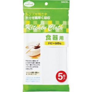 ダイセルミライズ　食器用　ドビーふきん　１パック（５枚）｜tanomail