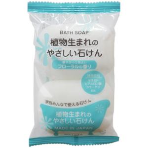 マックス　植物生まれのやさしい石けん　８０ｇ／個　１パック（２個）