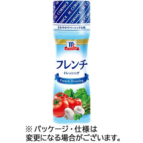 ユウキ食品　マコーミック　ＭＣセパレートフレンチドレッシング　１５０ｍｌ　１個