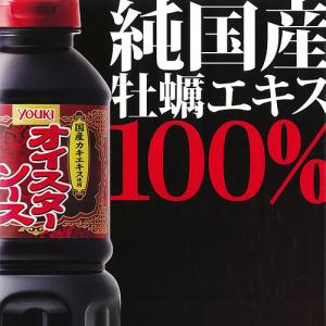 ユウキ食品 オイスターソース(国産かきのかきエ...の詳細画像1