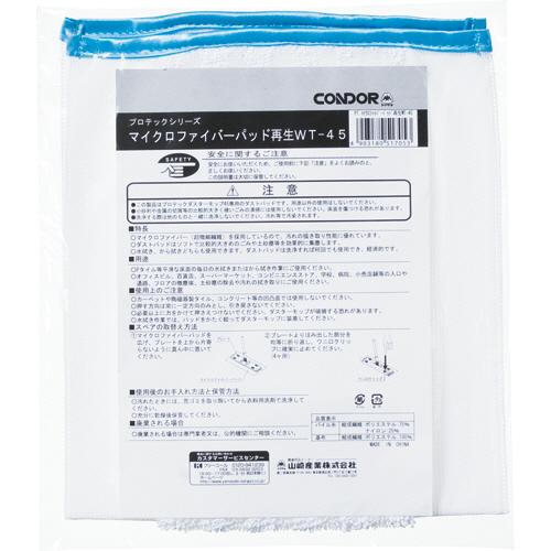 山崎産業　プロテック　マイクロファイバーパッド再生ＷＴ４５　ウエットシート　２０５×４８０ｍｍ　Ｍ０...