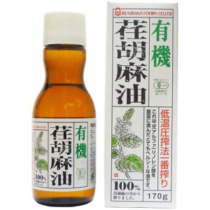 紅花食品 有機荏胡麻油 170g 瓶の商品画像