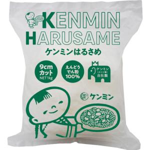 ケンミン食品 ケンミンはるさめW 9cmT 1kg 1パック