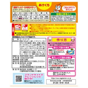 永谷園 アンパンマンミニパック ミートソースポ...の詳細画像1