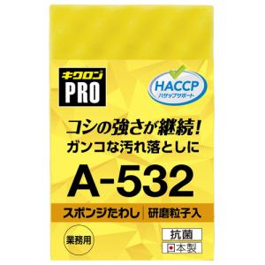 キクロン　キクロンＰＲＯ　スポンジたわしハード　Ｍ　イエロー　Ａ−５３２　１個｜tanomail