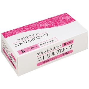 アセント　アセントバリュー　ニトリルグローブ　ブルー　Ｓ　１箱（１００枚）