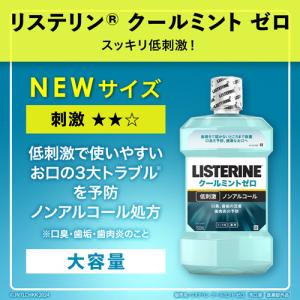 JNTLコンシューマーヘルス 薬用リステリン ...の詳細画像2