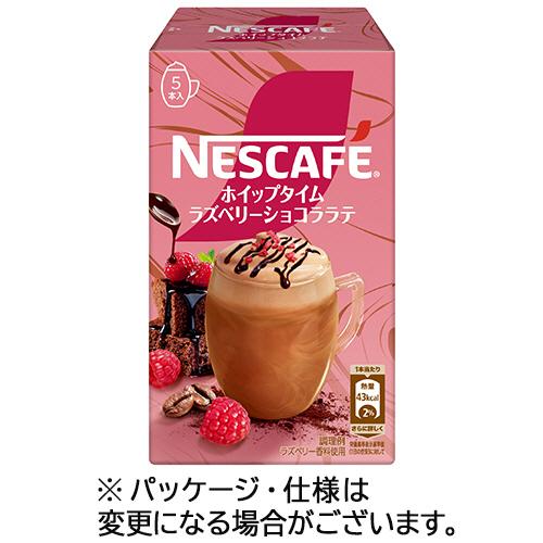 ネスレ　ネスカフェ　ホイップタイム　ラズベリーショコララテ　１箱（５本）
