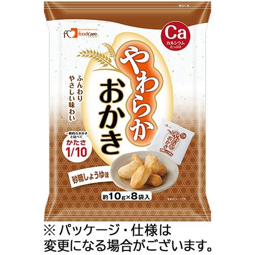 フードケア　やわらかおかき　砂糖しょうゆ味　約１０ｇ　１パック（８袋）