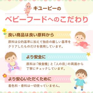 キユーピー ベビーフード 瓶詰 こだわりのひと...の詳細画像2