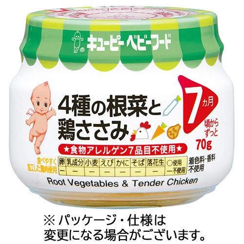 キユーピー　ベビーフード　瓶詰　４種の根菜と鶏ささみ　７０ｇ　１個