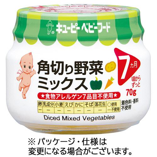 キユーピー　ベビーフード　瓶詰　角切り野菜ミックス　７０ｇ　１個
