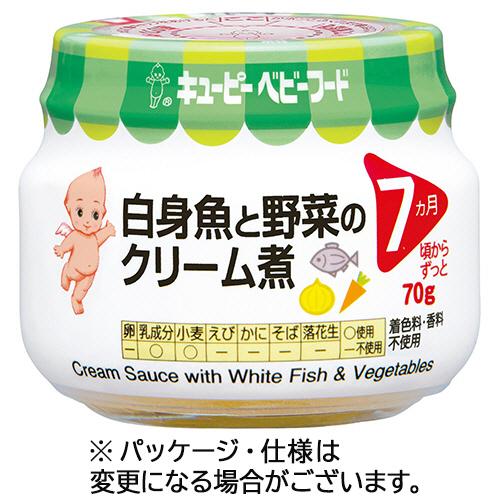 キユーピー　ベビーフード　瓶詰　白身魚と野菜のクリーム煮　７０ｇ　１個
