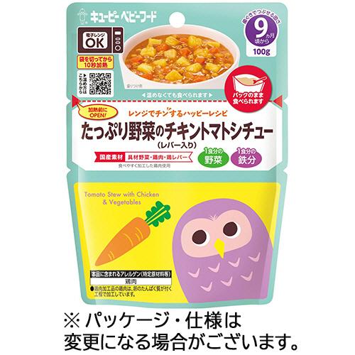キユーピー　ベビーフード　レンジでチンするハッピーレシピ　たっぷり野菜のチキントマトシチュー（レバー...