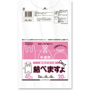 ケミカルジャパン　便利なポリ袋　結べますよ　半透明　４５Ｌ　ＨＫ−４５　１パック（２０枚）｜tanomail