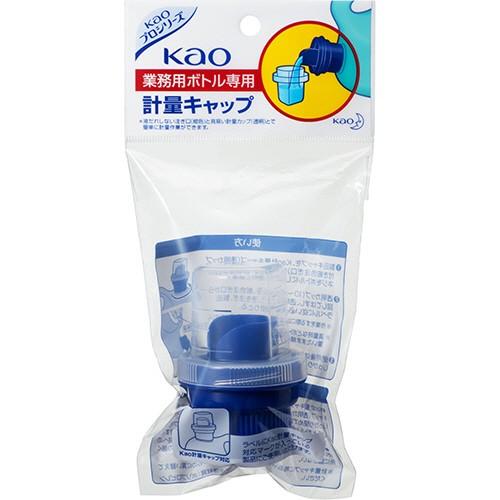 花王　業務用ボトル専用　計量キャップ　１個