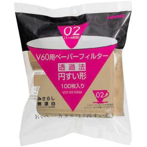 ハリオグラス　Ｖ６０用ペーパーフィルターみさらし０２　１〜４杯用　ＶＣＦ−０２−１００Ｍ　１パック（１００枚）