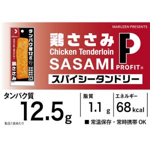 丸善 プロフィットささみ スパイシータンドリー...の詳細画像2